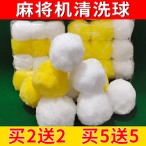 Mahjong machine automatic cleaning ball shuffling ball cleaning Mahjong cleaning mute ball special cleaning agent