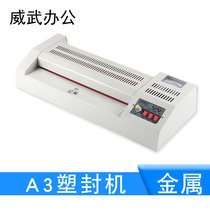 Kedeyou A3 A4 photo plastic sealing machine SFA3-320 Office and household photo over-plastic machine Over-plastic machine Sealing machine