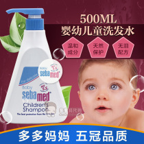 German imported SHBA baby boy shampoo baby shampoo 500ml tear-free formula without Silicon