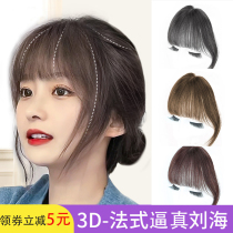  Bangs wig female small Chiyoda net celebrity French air round face natural forehead bangs ultra-thin 3d Liuhai wig film