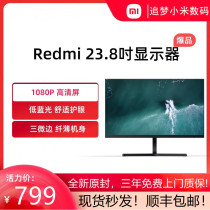 Xiaomi Redmi display 23 8-inch 1A HD IPS narrow bezel LCD computer display screen 24 red rice