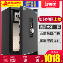 Tiger safe Household small anti-theft safe 70CM curved anti-prying fingerprint office safe deposit box Special offer can be entered into the wall large new product