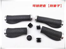 Bicycle handle cover mountain bike handle dead fly hand hold non-slip handlebar lockable long and short aluminum snap ring handle