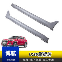 Suitable for modern IX35IX25 skirt side skirt bottom large edge black side beam skirt original car original disassembly accessories