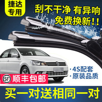 FAW-Volkswagen new Jetta wiper 13 years 15-16-17-18 2019 boneless Original wiper blade rubber strip