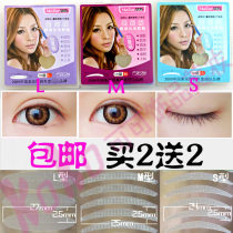 Marianne Mei Eye Sticker 120 Back Marianne Double Eyelid Sticky Good Invisible Non-reflective L S M Natural