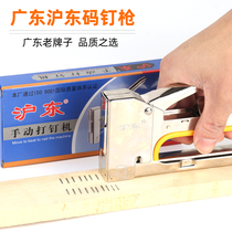 Hudong code nail gun U-shaped nail gun manual nail gun oil painting bandage advertising nail gun 1008F Martin nail gun
