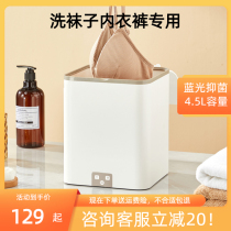 Aidler inner clothes pants washing machine Small mini briefs washing socks Divine Instrumental Wash Multifunctional Germicidal Belt Drying