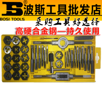 Persian wire cone wrenching set round plate tooth revelers thread tapping plate tooth tapping screw thread tool 20 12 12 pieces 40 pieces