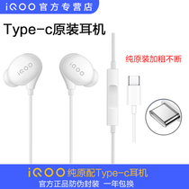 vivo iQOO original headphones type-c official music original xe680 in-ear iqoo x27 NEO3neo5x60x60pro