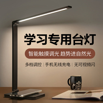 Intelligent induction LED desk lamp eye protection lamp students learn to read and write desk dormitory folding bedroom bedside lamp