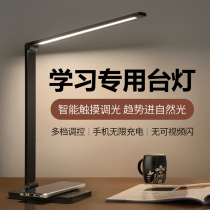 Intelligent induction LED table lamp Eye protection lamp Student learning to read and write desk Dormitory folding bedroom bedside lamp