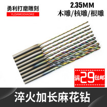 2 35 handle Wenplay drilling amber beeswax drilling drill bit Buddha beads amber beeswax punching needle quenching twist drill
