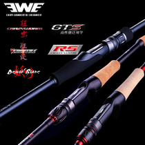 EWE Mei Xia GTS Road Agang Demon Knives Three Generations Straight Handle Five-Section Universal Use Super Far Road Yabbbed Bass Rod