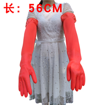 56CM lengthened household dishwashing laundry housework kitchen cleaning waterproof rubber thickened elastic plastic labor insurance gloves