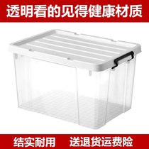 Transparent plastic storage box King size clothes quilt toy storage box Snack finishing box Storage box Three-piece set