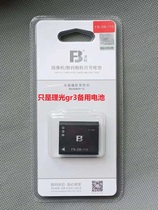 Ricoh GR3 GRiii battery DB-110 backup battery Olympus TG-5 4 sp100 TG1 battery