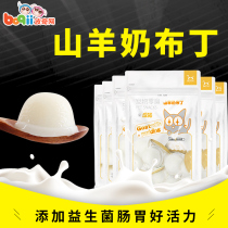 Boqi cat snacks BOTH goat milk pudding into kittens 15g*6 bags of cat wet food Cat reward calcium supplement