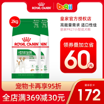 Porch French Royal PR27 small dog into dog food 2kg * 2 Teddy Bomei white bib bear universal dog food