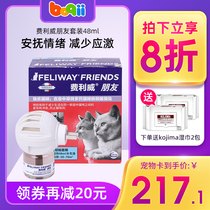 Porch Filiwei friend plug-in diffuser stress anti-grabbing urine inducer soothing cat mood 48ml