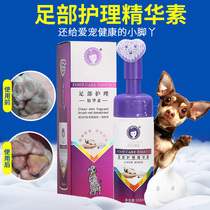 Ferret no-wash pet foot foam dog cat washing artifact foot care foot cleaning products