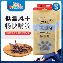 Zeal Air-dried Calf Ribs Dog Snacks Zeal New Zealand Imported Pet Snacks 500g*2 packs