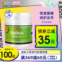 Sasha Shark Chondroitin Hip Baoshu Calcium tablets for dogs Calcium supplement for cats and dogs sashas joint spirit Powder