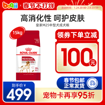 Boqi net royal M25 medium and large dogs into dog food 30kg Labrador golden retriever border herder general dog food 15kg