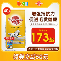 Treasure Road Dog Food 20kg Into Dog Grain Labrador Gold Wool Universal Large And Medium-sized Dog Food 40 catty of great packaging