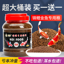 Fish food Feed Fish food Goldfish Ornamental fish special food Astaxanthin spirulina color enhancement small particles Fish tank clownfish