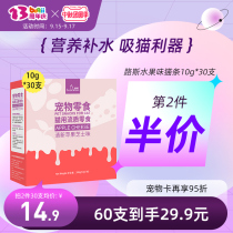 30 branches of the cat snacks nutrition fat canned cats into kittens wet food wonderful fresh bag pet snacks