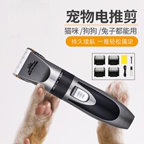 Porch pet shaving machine dog electric clipper Teddy than bear golden hair special large dog scissor pet supplies