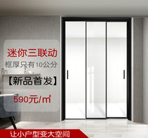 Beijing mini three linkage sliding door balcony kitchen small apartment narrow side toilet hole Changhong glass