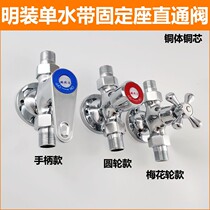 All copper single water surface shower faucet 4 four-point double live wire fixed base straight-way valve gas switch