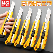 Chenguang art knife paper paper cutting paper wall paper knife express knife express knife unpacking artifact portable mini knife opening special cutting knife art student special titanium alloy heavy steel thickening