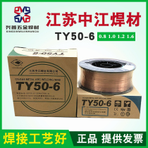  Zhongjiang welding wire Carbon dioxide gas protection welding wire TY50-6 Second protection welding wire 0 8 1 0 1 2 1 6mm