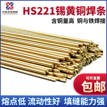 Copper welding rod Brass welding rod Tin welding wire welding rod HS221 round welding rod Copper-iron welding 1 m 1 6 2 0 3 0