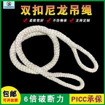 Nylon sling two buckles lifting lifting belt trailer driving lifting rope 1235 tons white round crane sling