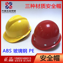 High strength class GRP safety helmet worksite anti-smash and breathable labor safety helmet ABS safety helmet