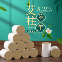 Moxiao Ai Zhu aged moxibustion strips moxibustion box smoked and dispel Qi pure moxa Wormwood Wormwood moxibustion household