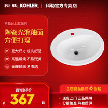 Kohler table upper basin Spotted Ning Deng trim table basin bathroom washbasin bathroom ceramic basin K-2196
