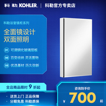  Kohler bathroom mirror cabinet Yiluo Shi mirror cabinet Bathroom mirror storage cabinet K-24654T 24657T