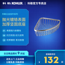 Kohler bathroom shelf triangle basket storage wall hanger toilet corner net basket toilet corner frame 1897T