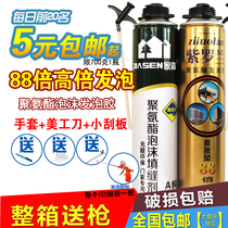 Foam foaming agent polyurethane foam rubber doors and windows caulking agent Tube doors and windows sealing decoration glue