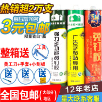 Multi-purpose environmental protection nail-free glue strong Liquid Nail skirting glue glass glue mirror glue seal porcelain white