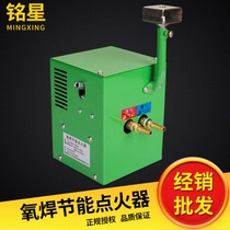 Factory direct sales Eternal star igniter MSDH-08AC oxygen welding energy-saving igniter Fast energy-saving igniter