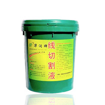 China Resources brand wire cutting fluid water-based water-soluble environmentally friendly cutting fluid coolant anti-rust emulsion paste saponification oil