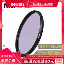 NiSi Nansi polarizer WRC CPL polarizer multi-Membrane waterproof and anti-fouling SLR camera lens thin frame