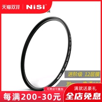UV mirror nisi MC multi-film protective mirror suitable for Canon SLR lens filter set 39mm