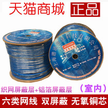 Ampulco Bear Six Type Double Shielded Network Cable 8 Core Twisted Pair Oxygen-free Copper Monitor POE Network Cable Single Shielded Network Cable 6 Type of outdoor network Line